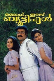 Poster for ലൈഫ് ഈസ് ബ്യൂട്ടിഫുൾ