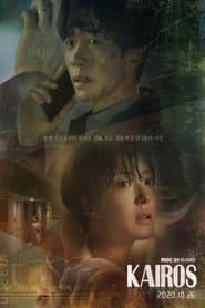 Poster for 카이로스