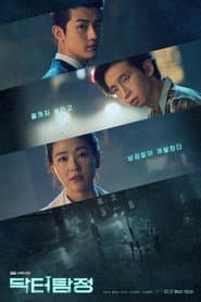 Poster for Doctor Detective