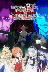 Pôster de ROLL OVER AND DIE: I Will Fight for an Ordinary Life with My Love and Cursed Sword!