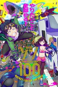 Poster for 100 Coisas para Fazer Antes de Virar Zumbi