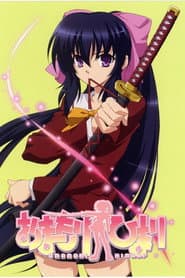 Pôster de Omamori Himari
