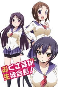 Pôster de My Wife is the Student Council President!
