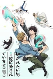 Poster for DAKAICHI -I'm being harassed by the sexiest man of the year-
