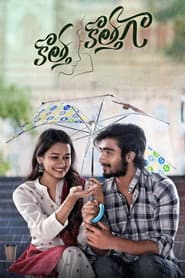Pôster de కొత్త కొత్తగా