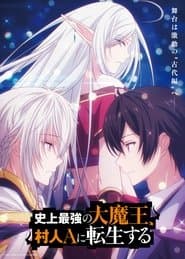 Pôster de The Greatest Demon Lord Is Reborn as a Typical Nobody