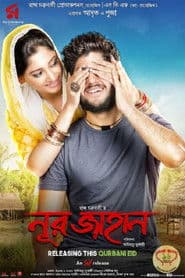 Poster for Noor Jahaan