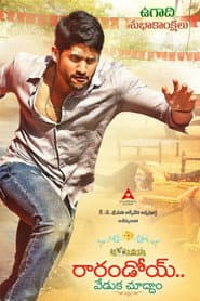 Poster for రారండోయ్ వేడుక చూద్దాo