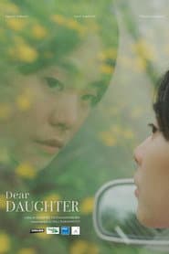 Poster for จากฉัน