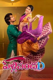 Pôster de పెళ్లి సందD