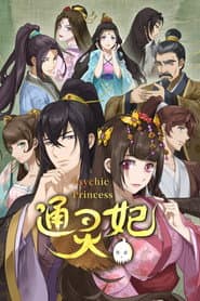 Pôster de Psychic Princess