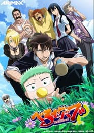 Poster for Beelzebub