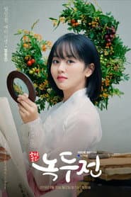 Pôster de The Tale of Nokdu
