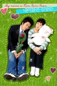 Poster for My Name is Kim Sam Soon
