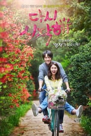 Poster for 다시 시작해