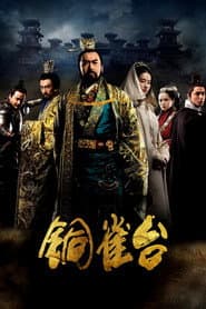 Poster for O Imperador