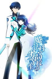 Poster for The Irregular at Magic High School