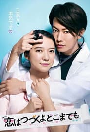 Poster for Um Caso de Amor Incurável