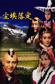Poster for 尘埃落定