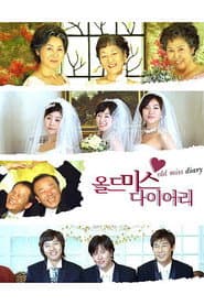 Pôster de 올드 미스 다이어리