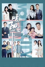 Poster for 暖阳之下