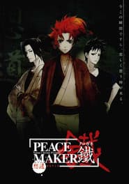 Pôster de Peace Maker Kurogane