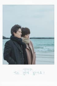 Poster for 키스 먼저 할까요