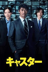 Poster for News Anchor