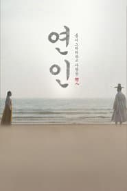 Poster for Meu Grande Amor