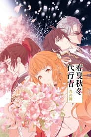 Pôster de Agents of the Four Seasons: Dance of Spring