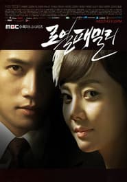 Poster for 로열 패밀리