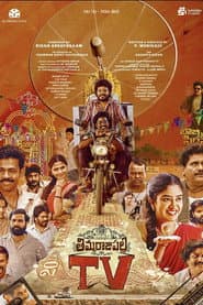Pôster de తిమ్మరాజుపల్లి TV