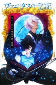 Poster for The Case Study of Vanitas