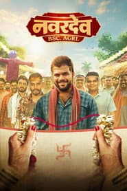 Pôster de नवरदेव Bsc.Agri