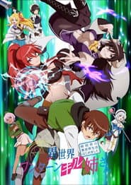 Poster for Minha Mana Apelona