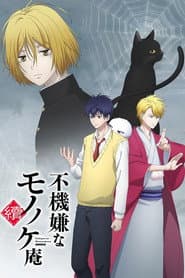 Pôster de The Morose Mononokean