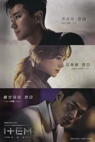Poster for 아이템
