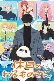 Poster for Mr. Villain's Day Off