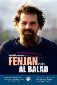 Poster for فنجان البلد