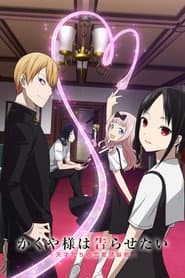 Poster for Kaguya-sama: Love Is War