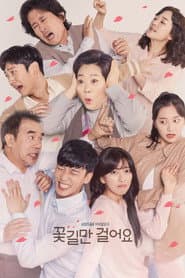 Pôster de 꽃길만 걸어요