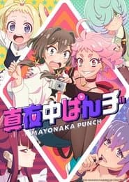 Poster for MAYONAKA PUNCH