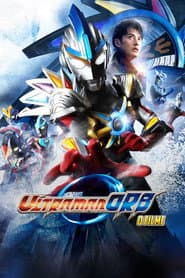 Pôster de Ultraman Orb: O Filme