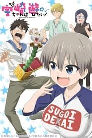 Pôster de Uzaki-chan Wants to Hang Out!