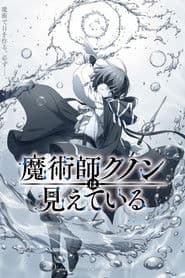 Pôster de Kunon the Sorcerer Can See