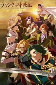 Pôster de Record of Grancrest War