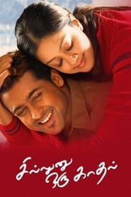 Poster for சில்லுனு ஒரு காதல்