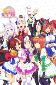 Pôster de Umamusume: Pretty Derby
