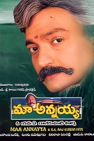 Pôster de Maa Annayya