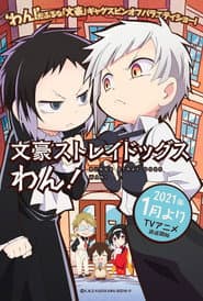 Pôster de Bungo Stray Dogs WAN!